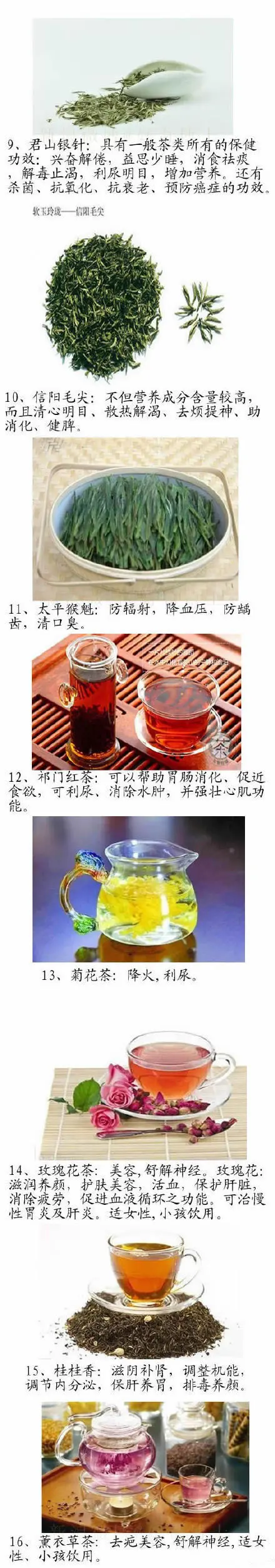 茶的养生作用，60种养生茶功效大全