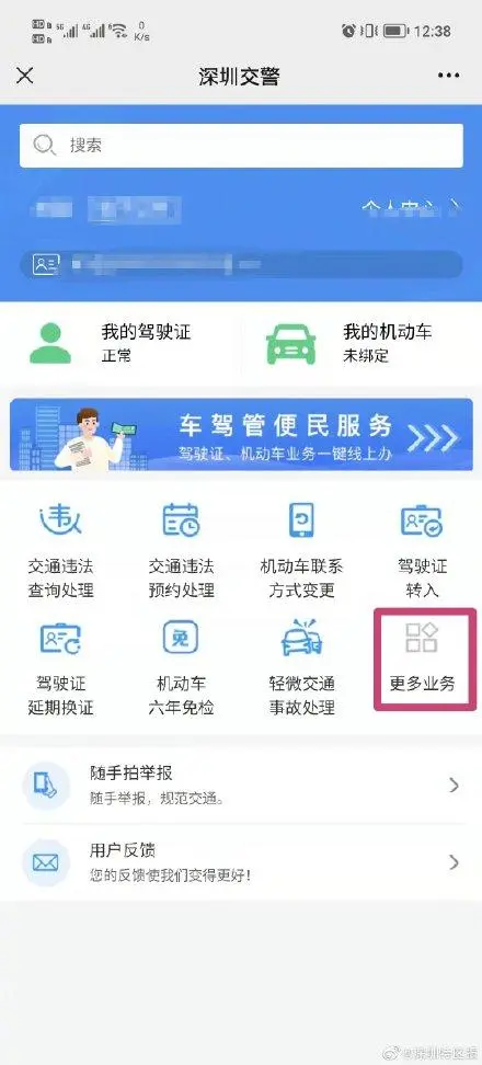 2月16日起深圳恢复限外 外地车如何申请免限行通行，深圳限外地车牌申请免限行