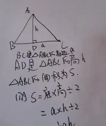 三角形的周长公式，三角形的方程怎么做？