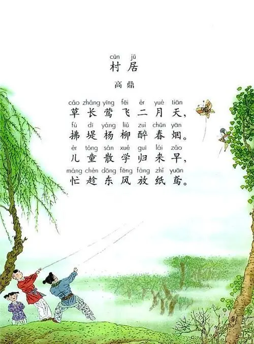 清平乐村居中村居是什么意思，《村居》的古诗是什么原文赏析