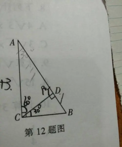 直角三角形面积公式，边长是五厘米的直角三角形面积公式？