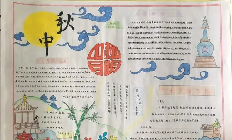 1一6年级中秋节手抄报，中国传统节日中秋节手抄报怎么画？