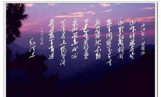 井冈山的写作背景，西江月井冈山启示？