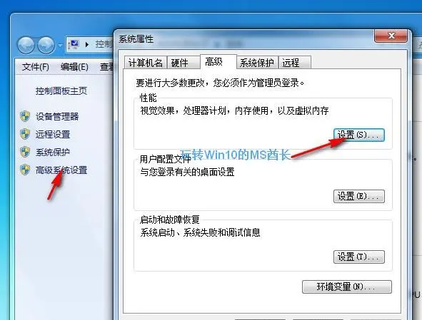 windows7旗舰版任务栏不透明变蓝了怎么办