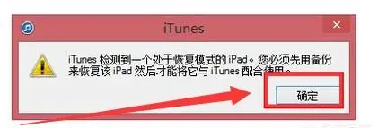 苹果平板电脑使用不了、显示iPad已停用连接iTunes是什么原因