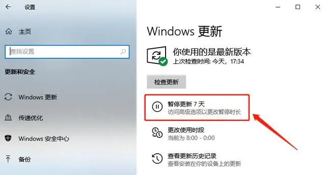 彻底禁止windows10自动更新，Windows10自动更新引发了很多尴尬的事情