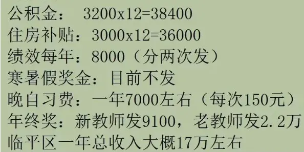 杭州教师工资2021教师待遇最新消息，杭州教师工资多少钱一个月